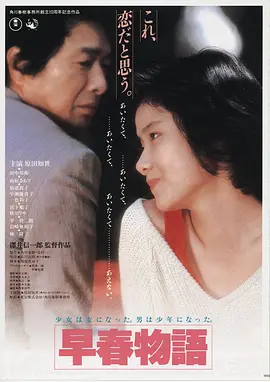 寄生虫 电影海报